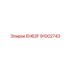 91002743 EH62F Epiroc