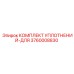 3760008830 КОМПЛЕКТ УПЛОТНЕНИЙ-ДЛЯ Epiroc