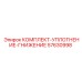 57630998 КОМПЛЕКТ-УПЛОТНЕНИЕ-ГНИЖЕНИЕ Epiroc