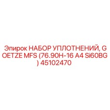 Ремкомплект гидроцилиндра 45102470 с полиуретановыми уплотнениями
