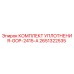 Оригинальный уплотнительный комплект Epiroc 2651322535