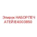 IE4003850 НАБОР ПЕЧАТЕЙ Epiroc