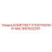 2657632291 КОМПЛЕКТ УПЛОТНЕНИЙ-MAI Epiroc