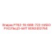 8092402764 P762-16-688-722-НАБОР КОЛЬЦО-БИТ Epiroc