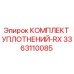 3363110085 КОМПЛЕКТ УПЛОТНЕНИЙ-RX Epiroc