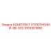 3315301890 КОМПЛЕКТ УПЛОТНЕНИЙ-SB-302 Epiroc