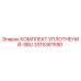 3315361590 КОМПЛЕКТ УПЛОТНЕНИЙ-SBU Epiroc