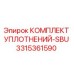 3315361590 КОМПЛЕКТ УПЛОТНЕНИЙ-SBU Epiroc
