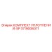 3719006071 КОМПЛЕКТ УПЛОТНЕНИЙ-SP Эпирок
