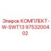 9753200402 КОМПЛЕКТ-W-SWT13 Epiroc