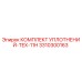 3310300163 КОМПЛЕКТ УПЛОТНЕНИЙ-TEX-11H Epiroc