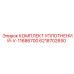 6218702650 КОМПЛЕКТ УПЛОТНЕНИЙ-V-11686700 Epiroc