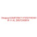2657240814 КОМПЛЕКТ УПЛОТНЕНИЙ-V-AL Epiroc