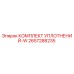 2657288235 КОМПЛЕКТ УПЛОТНЕНИЙ-W Эпирок