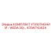 Оригинальный комплект уплотнений Epiroc 470W743424 для пневмоударников