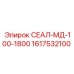 1617532100 СЕАЛ-МД-100-1800 Epiroc