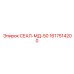 1617514200 СЕАЛ-МД-50 Epiroc