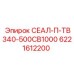 6221612200 СЕАЛ-П-ТВ340-500СВ1000 Epiroc
