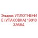 Оригинальное уплотнение Epiroc артикул 1901033684