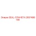 2657486136 SEAL-ПЛАНЕТА Epiroc