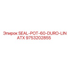 9753202855 SEAL-POT-60-DURO-LINATX Epiroc