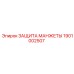 Изображение защиты манжеты детали 1901002507 от Epiroc