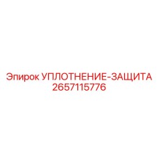 2657115776 Seal Protection Epiroc