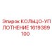 1619389100 КОЛЬЦО-УПЛОТНЕНИЕ Epiroc