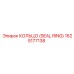 1625177138 КОЛЬЦО (SEAL RING) Epiroc