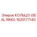 1625177140 КОЛЬЦО (SEAL RING) Epiroc