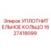Оригинальное уплотнение Epiroc 1627418099 для буровых станков