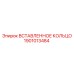 1901013484 ВСТАВЛЕННОЕ КОЛЬЦО Epiroc