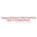 663211020 КОЛЬЦО УПЛОТНИТЕЛЬНОЕ-2-22 Epiroc