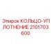 2101703600 КОЛЬЦО-УПЛОТНЕНИЕ Epiroc