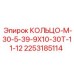 2253185114 КОЛЬЦО-М-30-5-39-9Х10-30Т-11-12 Epiroc