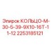 2253185121 КОЛЬЦО-М-30-5-39-9Х10-16Т-11-12 Epiroc