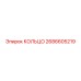 2686605219 КОЛЬЦО Epiroc