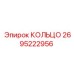 2695222956 КОЛЬЦО Epiroc