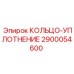2900054600 КОЛЬЦО-УПЛОТНЕНИЕ Epiroc