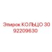 3092209630 КОЛЬЦО Epiroc