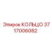 3717006082 КОЛЬЦО Epiroc