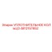 4812157852 УПЛОТНИТЕЛЬНОЕ КОЛЬЦО Epiroc