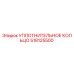 518125500 УПЛОТНИТЕЛЬНОЕ КОЛЬЦО Epiroc