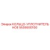5535930100 КОЛЬЦО-УПЛОТНИТЕЛЬНОЕ Epiroc