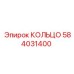 584031400 КОЛЬЦО Epiroc