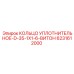 6231612000 КОЛЬЦО УПЛОТНИТЕЛЬНОЕ-D-35-1X1-6-ВИТОН Epiroc