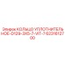 6231612700 КОЛЬЦО УПЛОТНИТЕЛЬНОЕ-D129-3X5-7-VIT-7 Epiroc