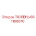 Уплотнительное кольцо Epiroc артикул 661100070 для пневматических систем