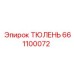 Уплотнительное кольцо Epiroc артикул 661100072 для гидравлических систем
