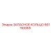 661150069 ЗАПАСНОЕ КОЛЬЦО Epiroc